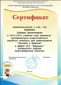 сертификат